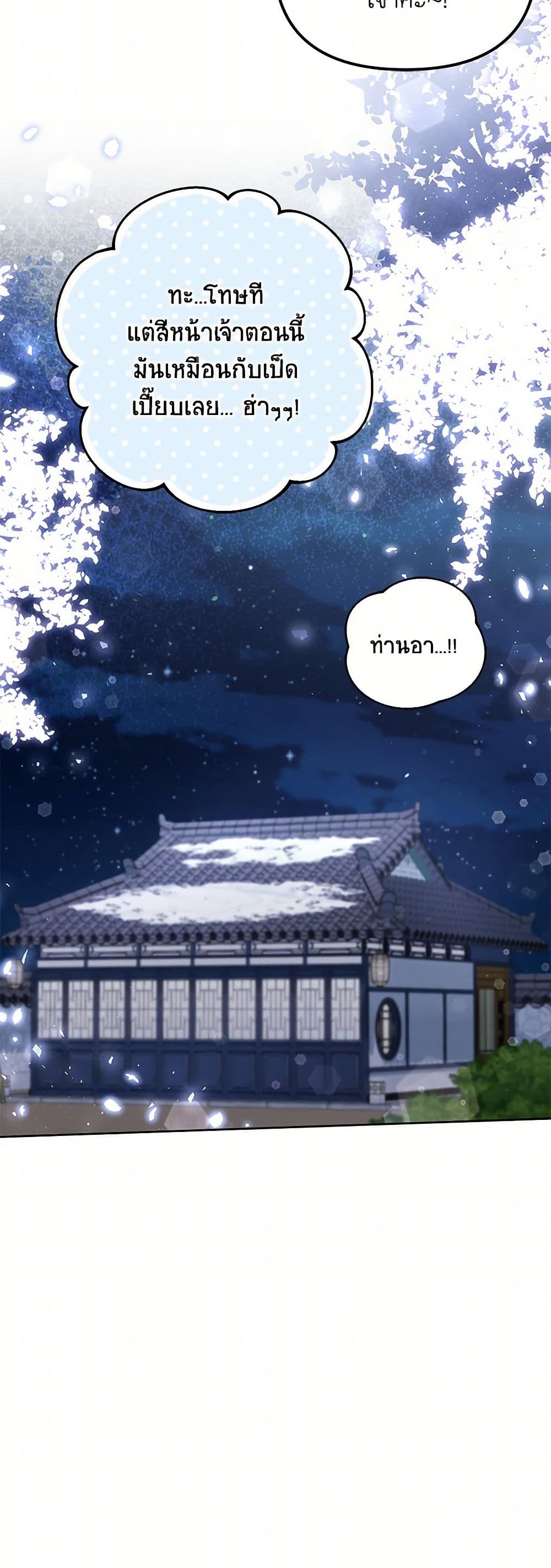 The Overflowing Elixir of the Fallen House page 51