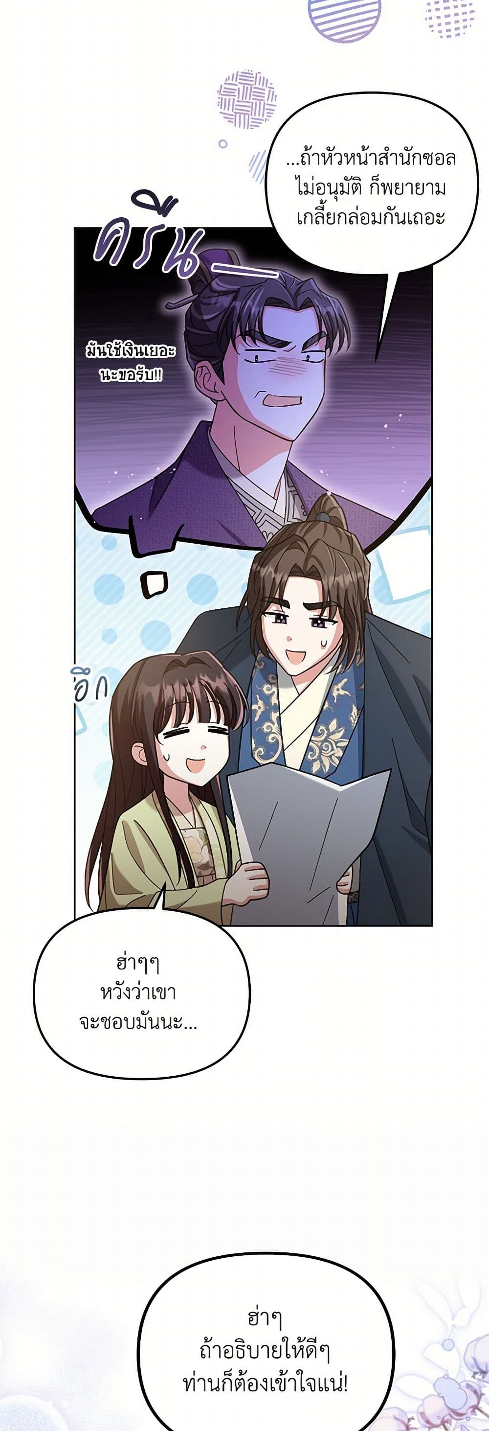 The Overflowing Elixir of the Fallen House page 6