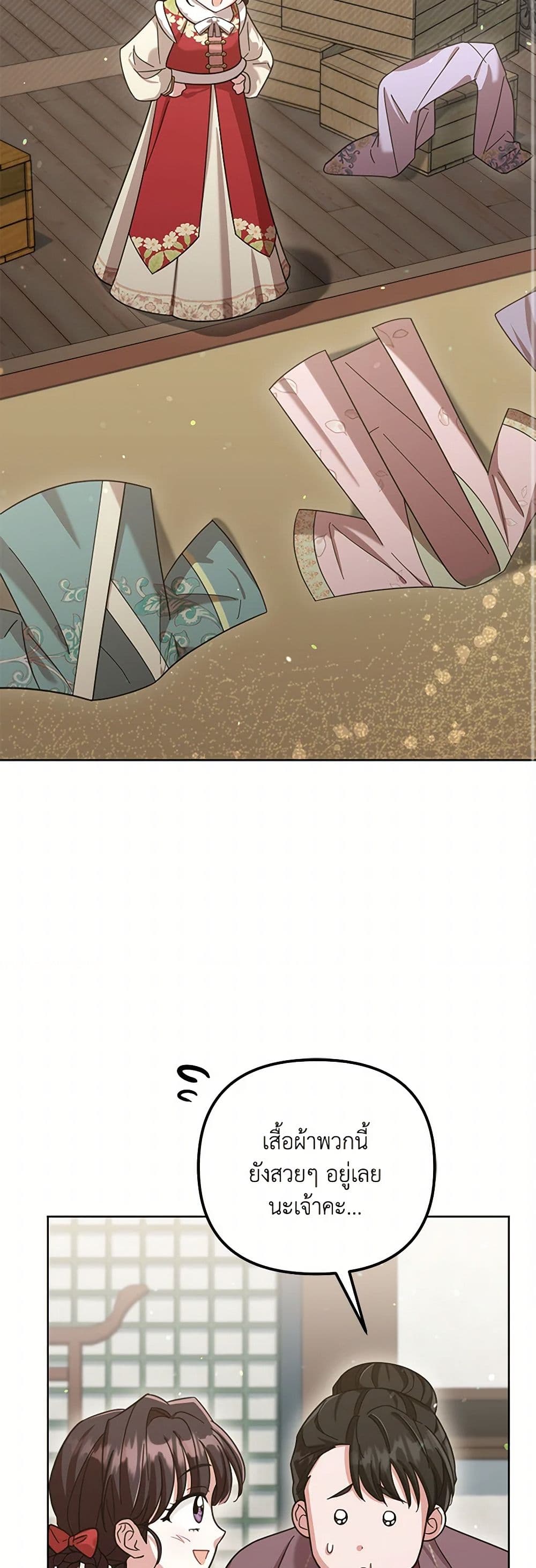 The Overflowing Elixir of the Fallen House page 9