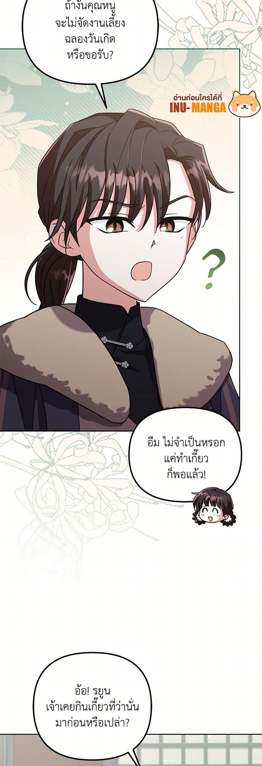 The Overflowing Elixir of the Fallen House page 12
