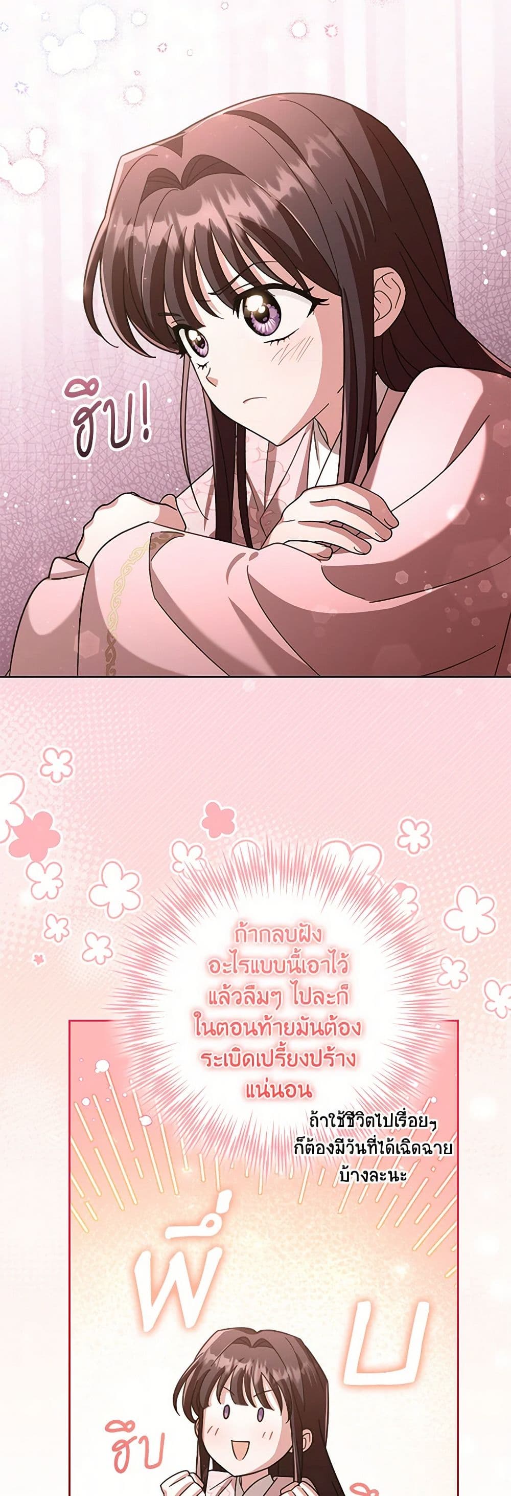 The Overflowing Elixir of the Fallen House page 49
