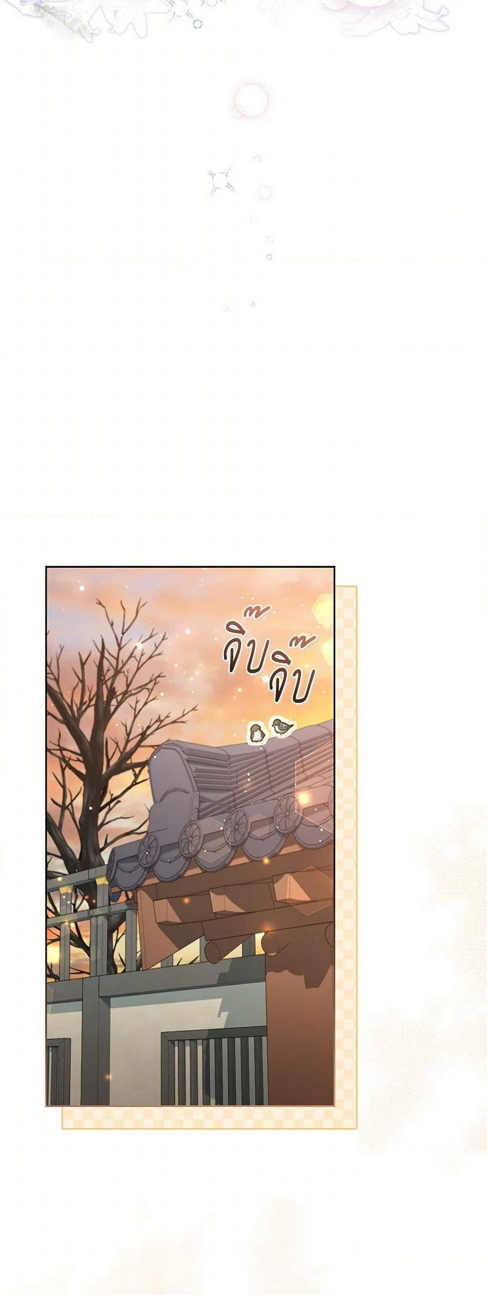 The Overflowing Elixir of the Fallen House page 6