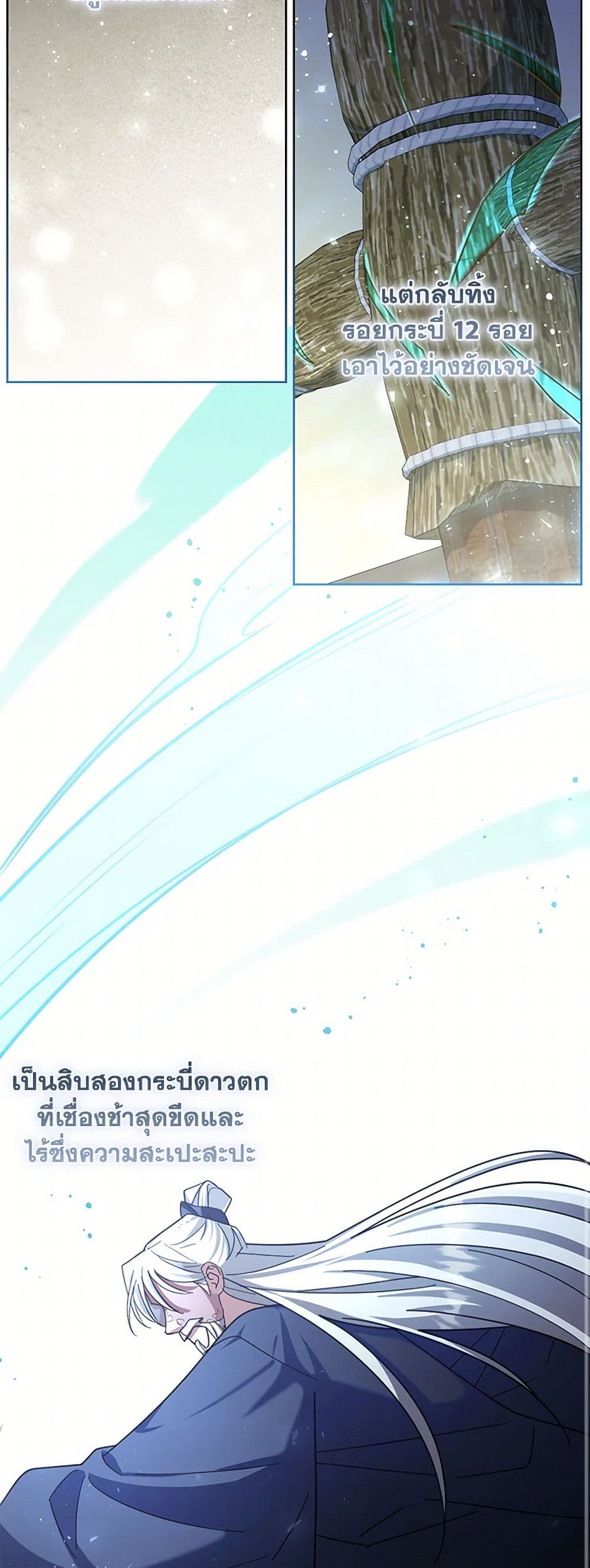 The Overflowing Elixir of the Fallen House page 9