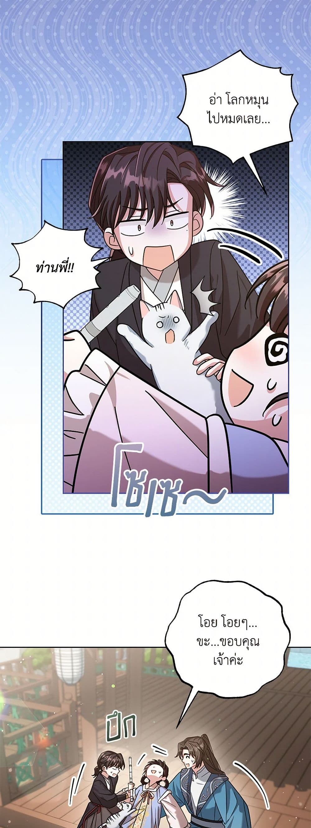 The Overflowing Elixir of the Fallen House page 42
