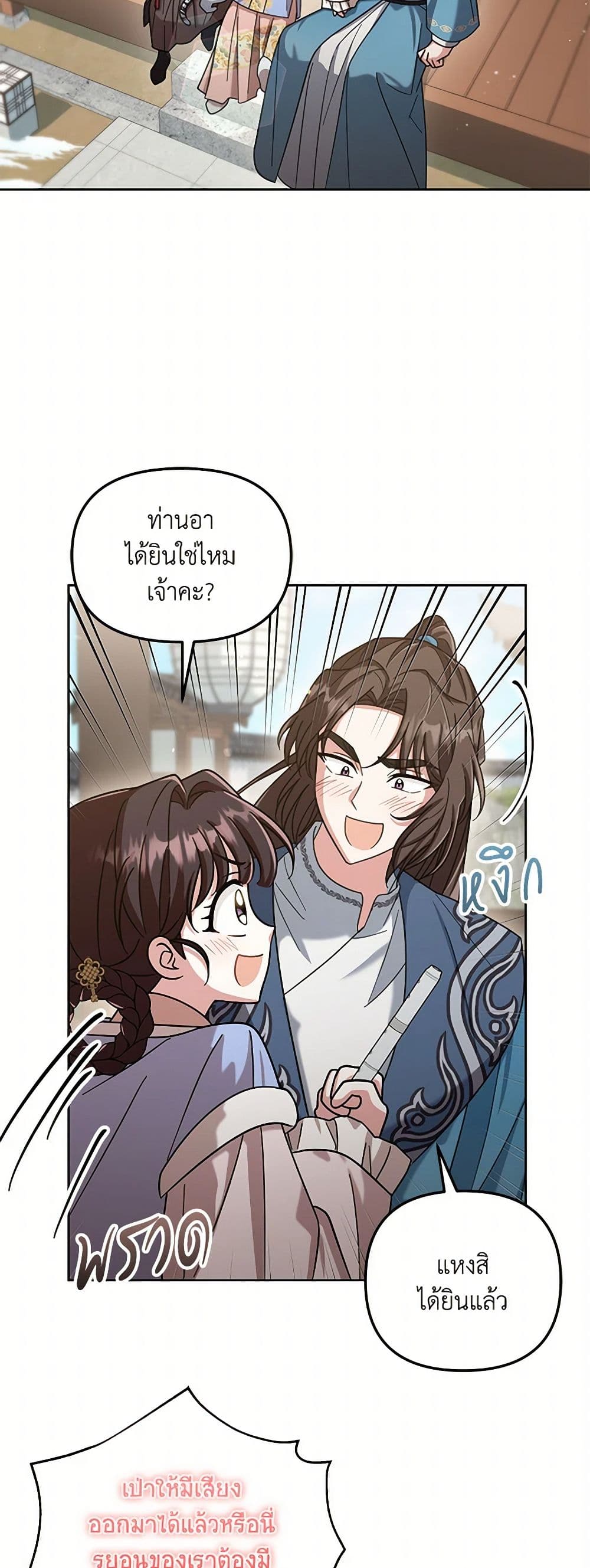 The Overflowing Elixir of the Fallen House page 43