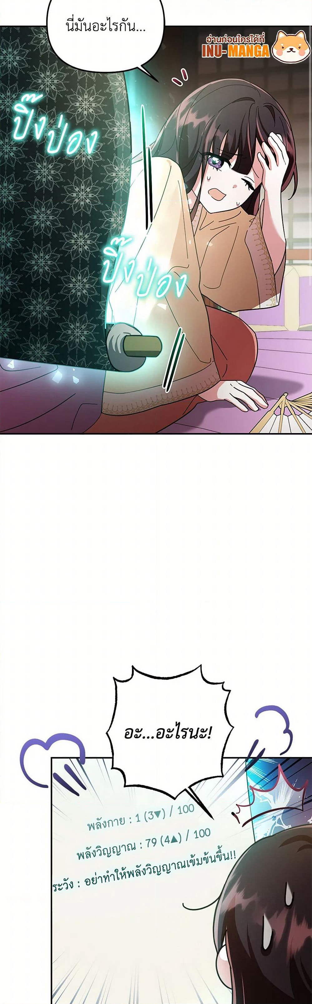 The Overflowing Elixir of the Fallen House page 9