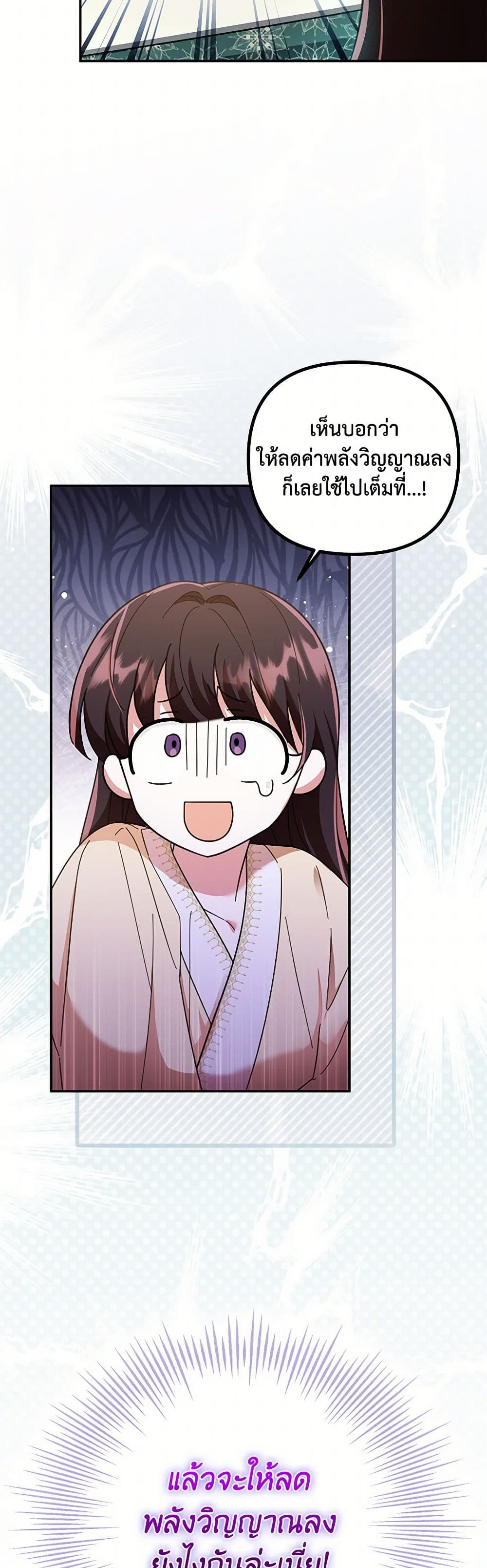 The Overflowing Elixir of the Fallen House page 10