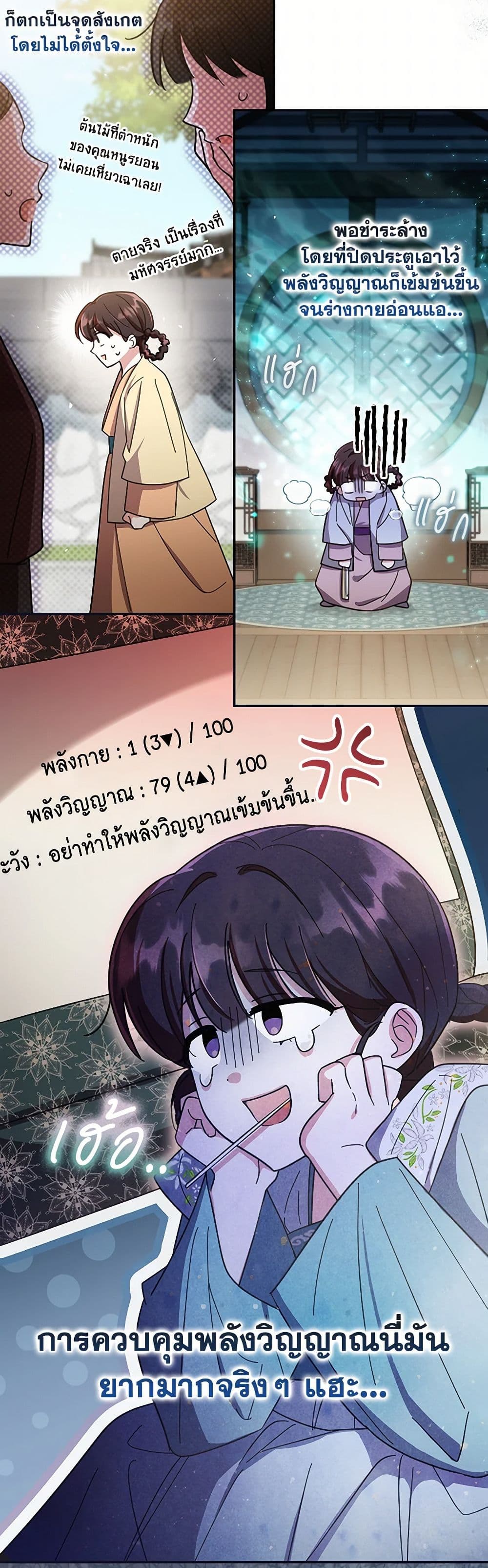The Overflowing Elixir of the Fallen House page 14
