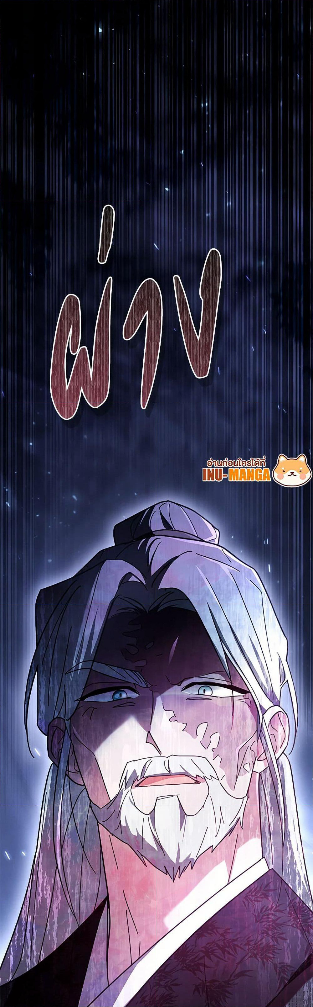 The Overflowing Elixir of the Fallen House page 50
