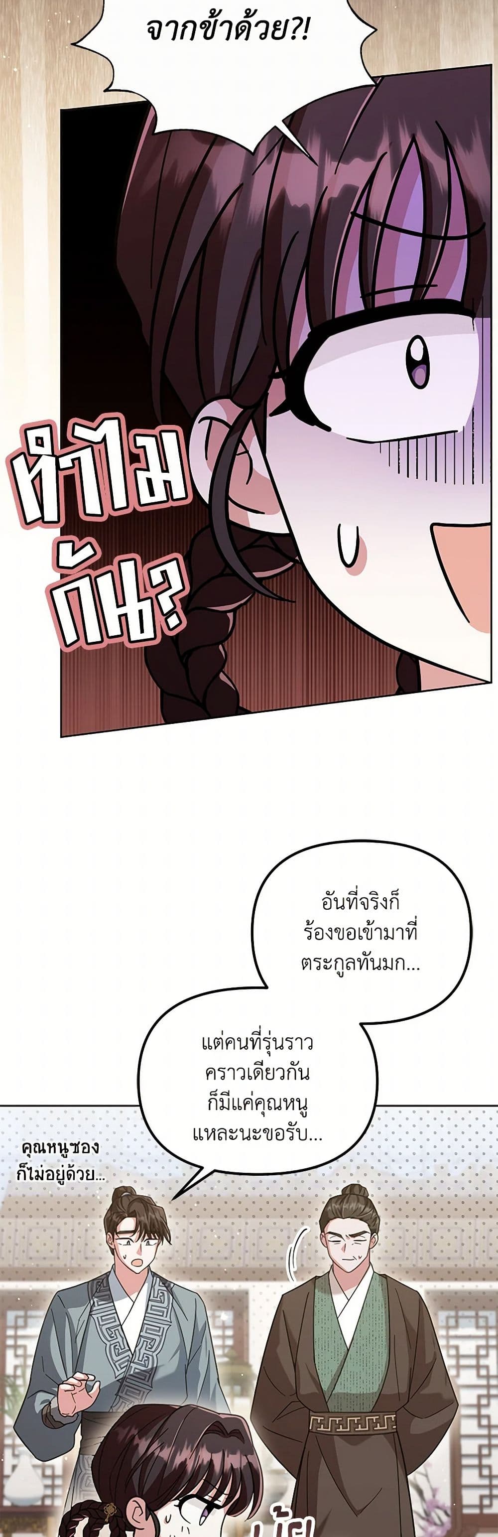 The Overflowing Elixir of the Fallen House page 4