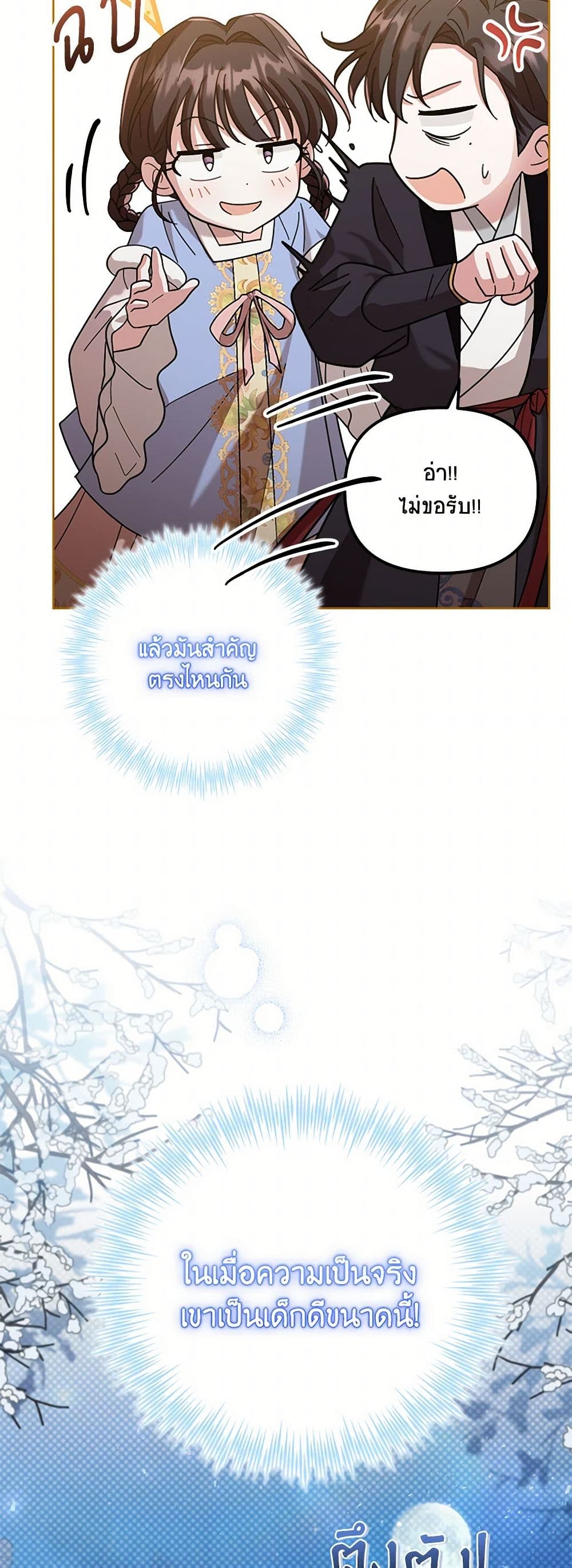 The Overflowing Elixir of the Fallen House page 17