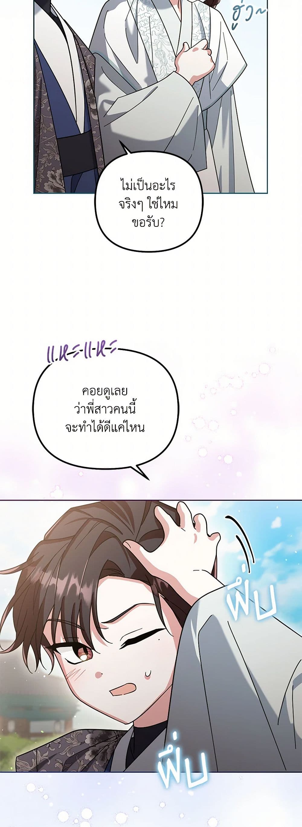 The Overflowing Elixir of the Fallen House page 35
