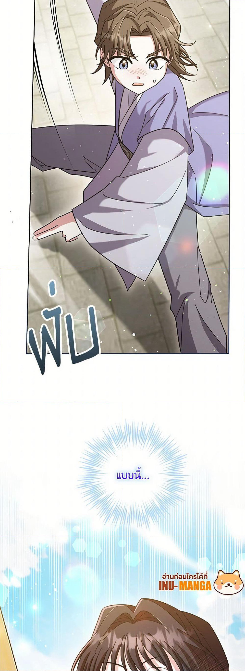 The Overflowing Elixir of the Fallen House page 50