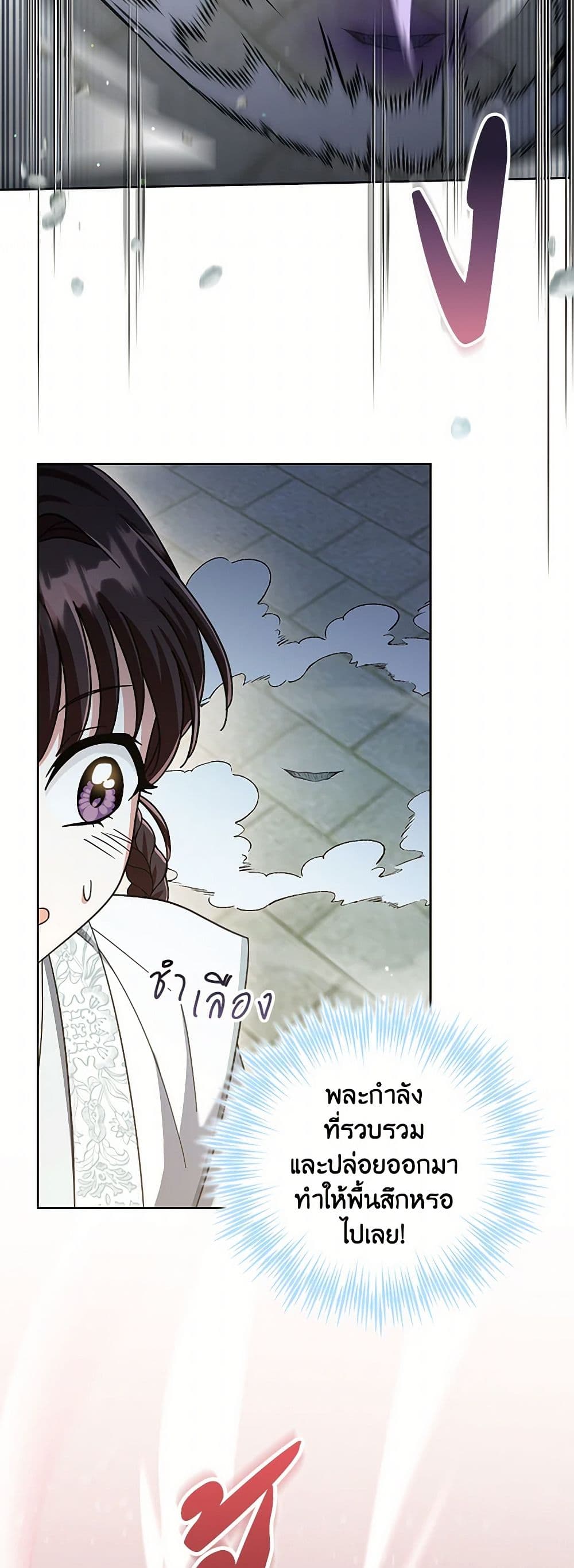 The Overflowing Elixir of the Fallen House page 6