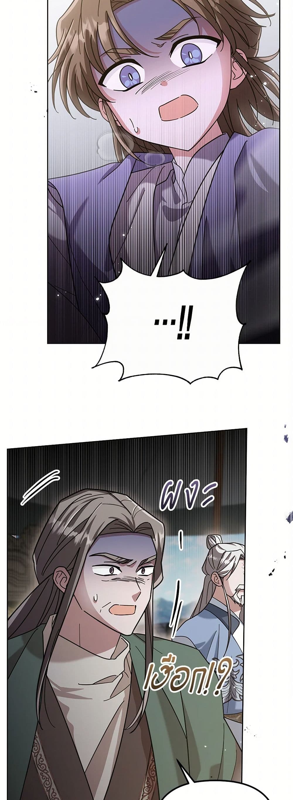 The Overflowing Elixir of the Fallen House page 10