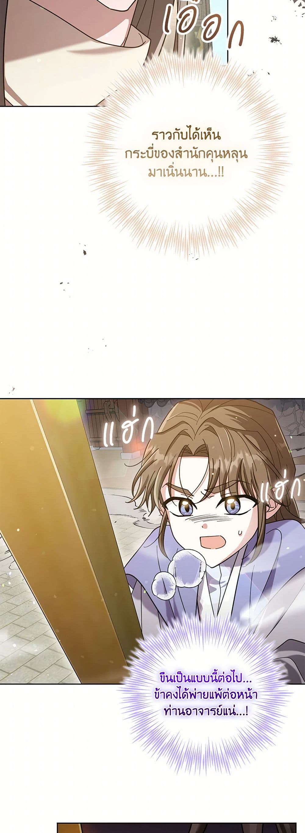 The Overflowing Elixir of the Fallen House page 13