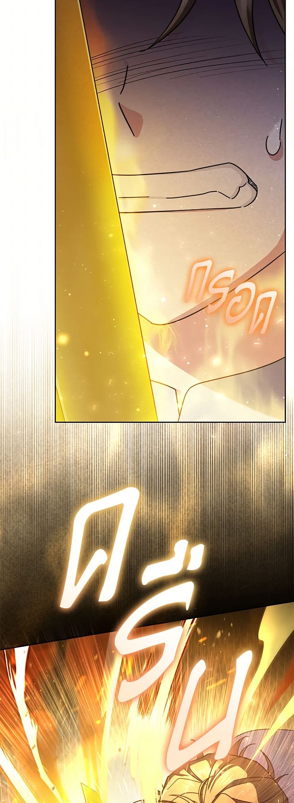 The Overflowing Elixir of the Fallen House page 14