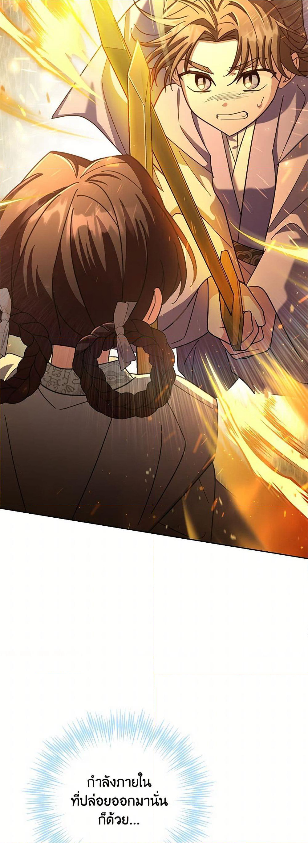 The Overflowing Elixir of the Fallen House page 15