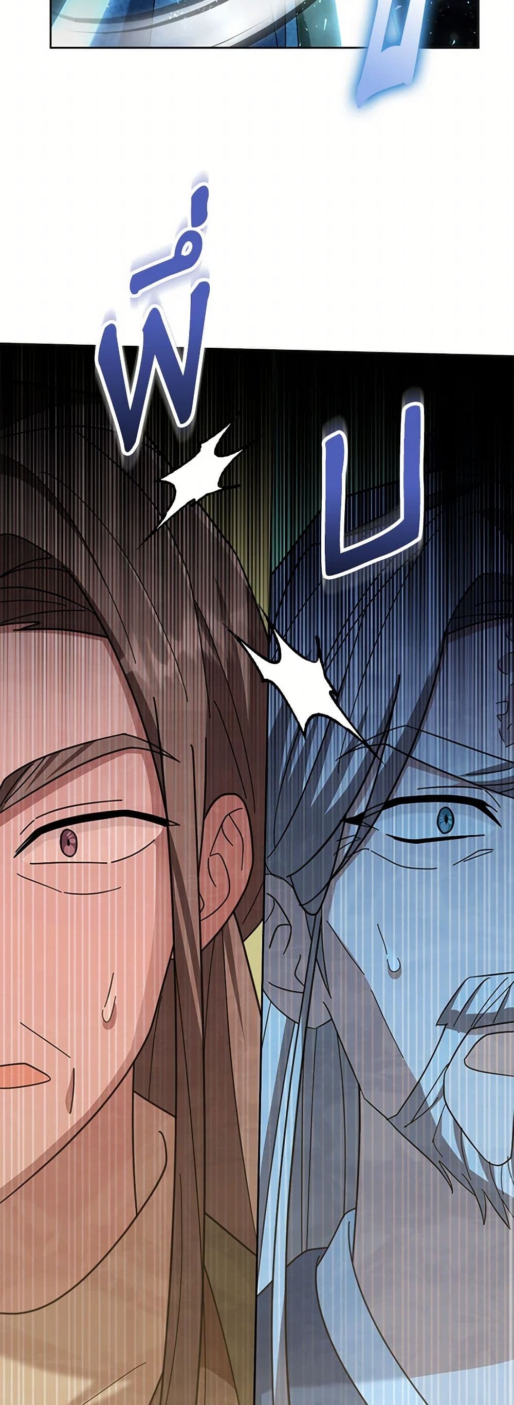 The Overflowing Elixir of the Fallen House page 17