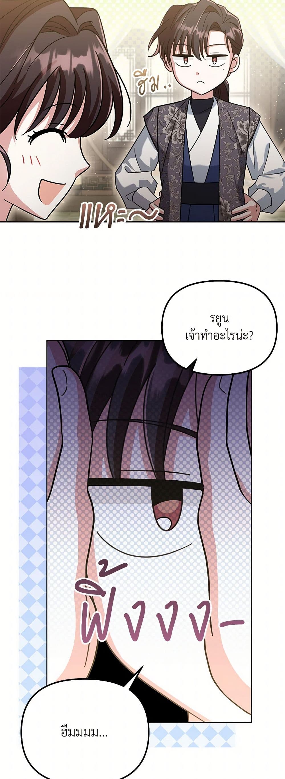 The Overflowing Elixir of the Fallen House page 48