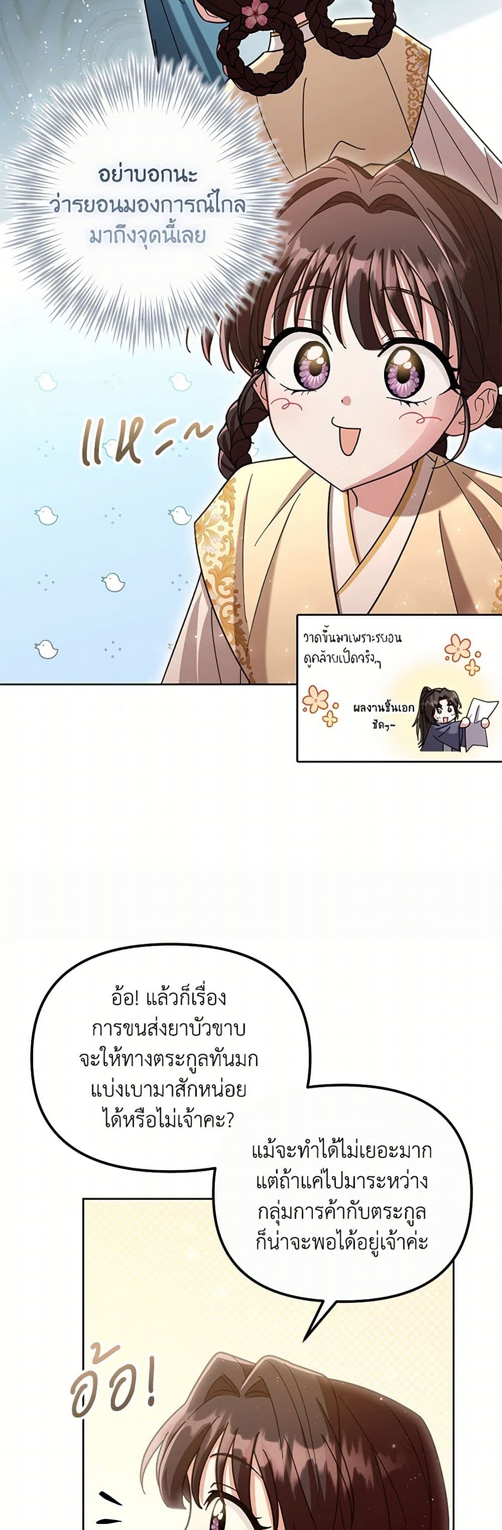 The Overflowing Elixir of the Fallen House page 13