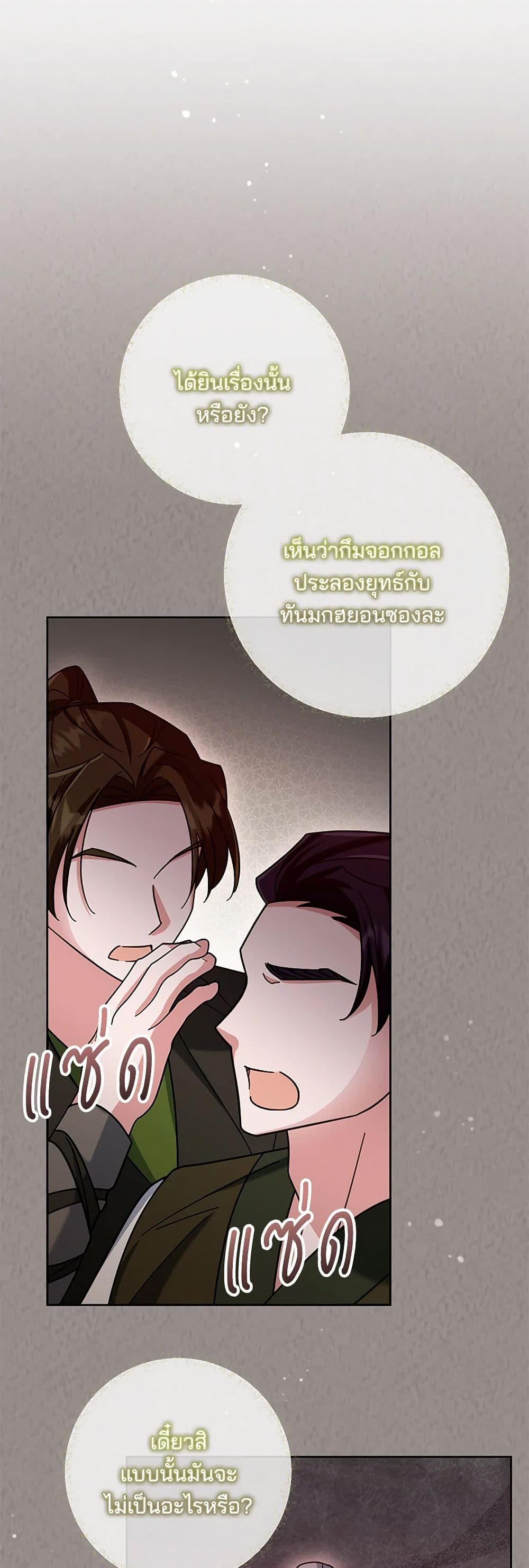 The Overflowing Elixir of the Fallen House page 10