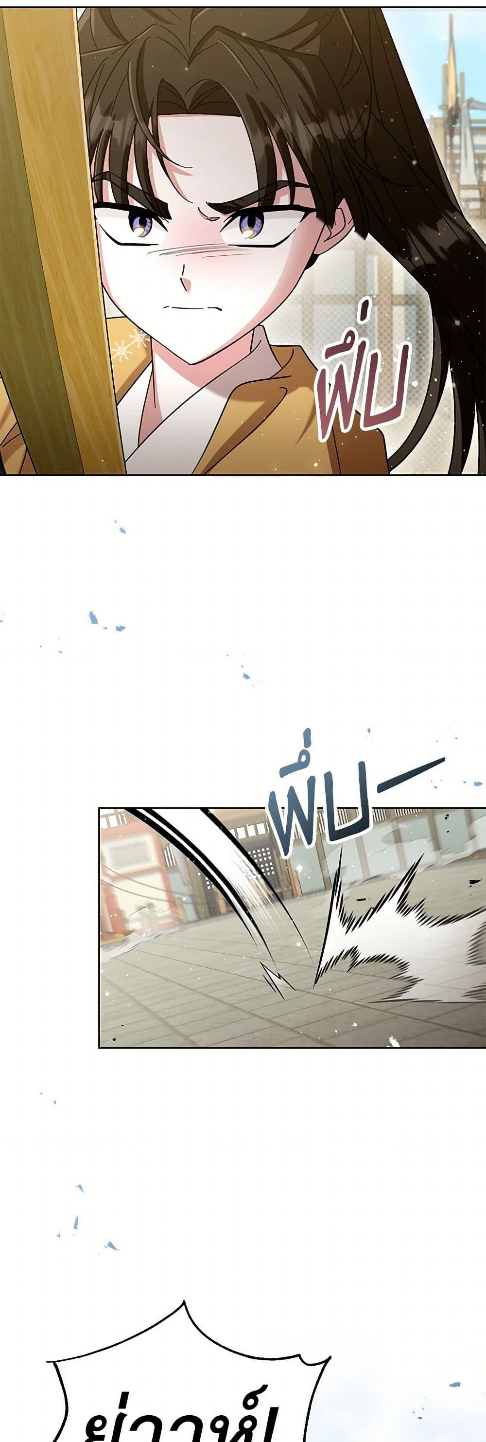 The Overflowing Elixir of the Fallen House page 38