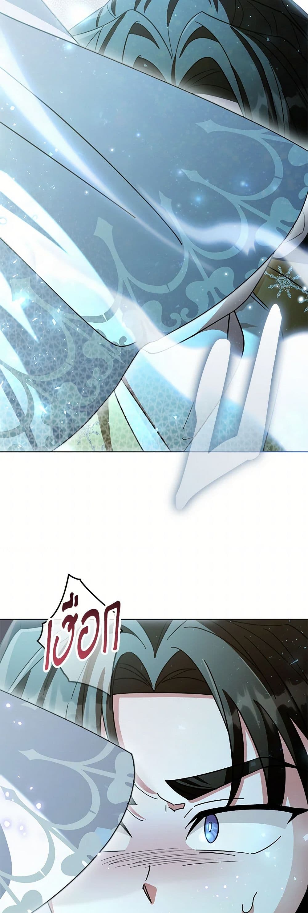 The Overflowing Elixir of the Fallen House page 48