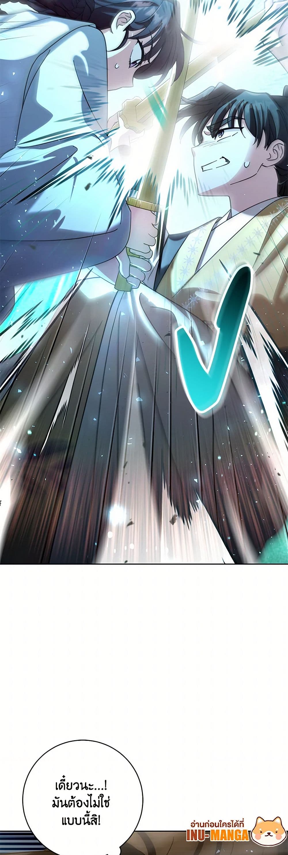 The Overflowing Elixir of the Fallen House page 50