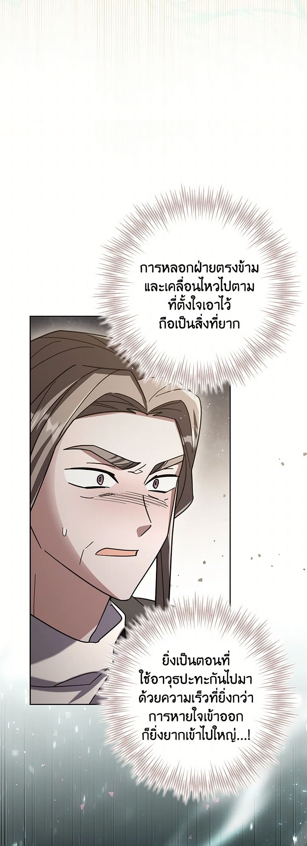 The Overflowing Elixir of the Fallen House page 8