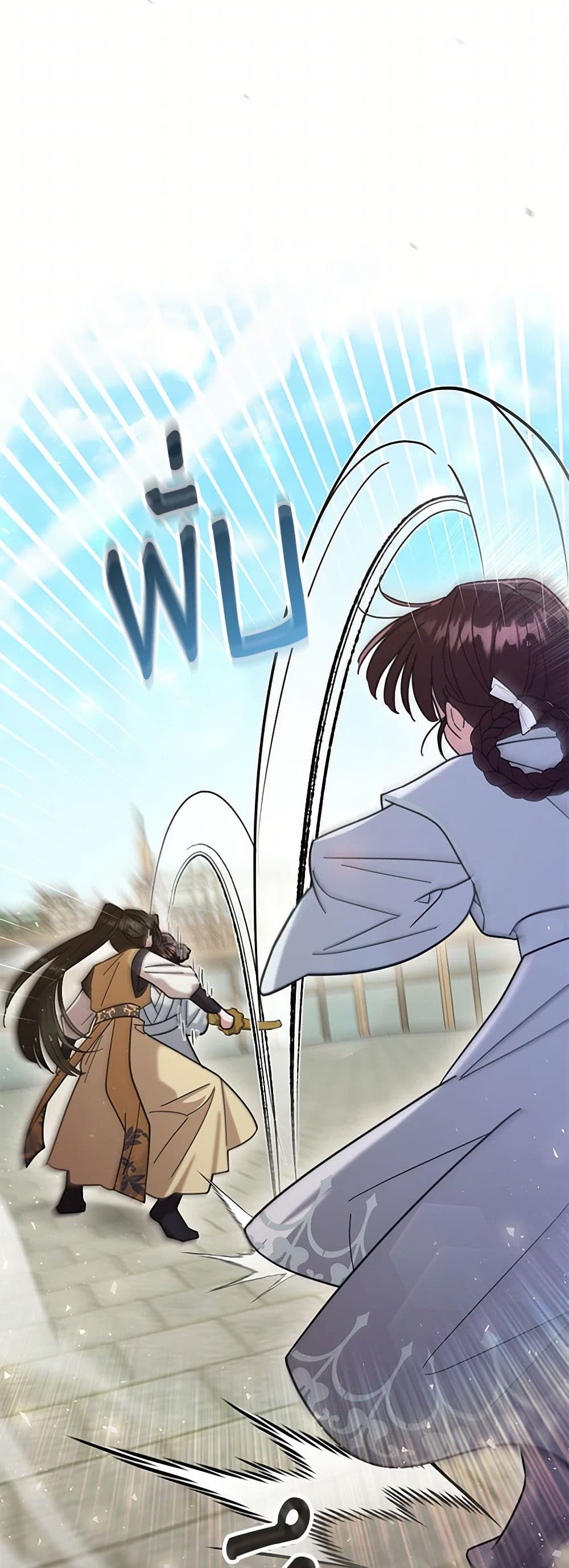 The Overflowing Elixir of the Fallen House page 10