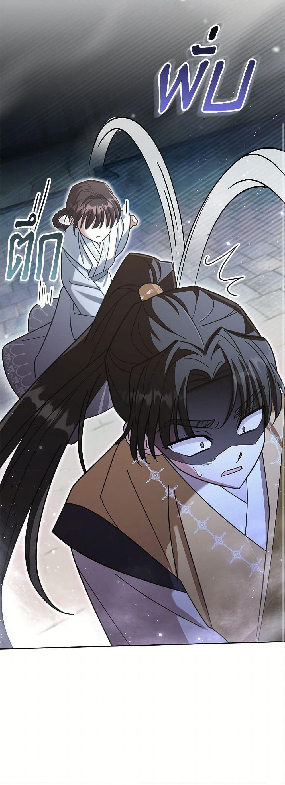The Overflowing Elixir of the Fallen House page 17