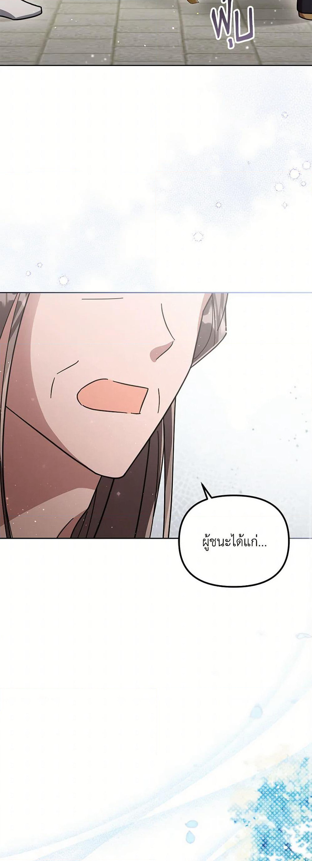 The Overflowing Elixir of the Fallen House page 25