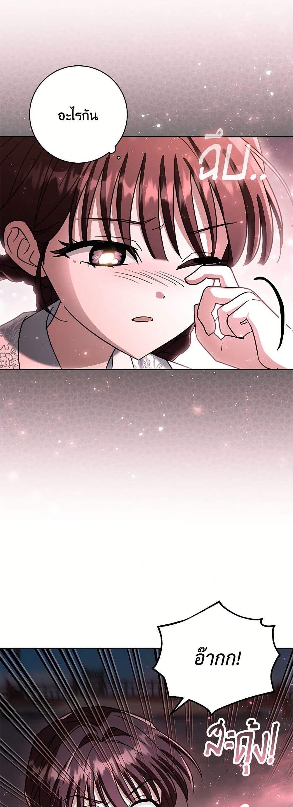 The Overflowing Elixir of the Fallen House page 40