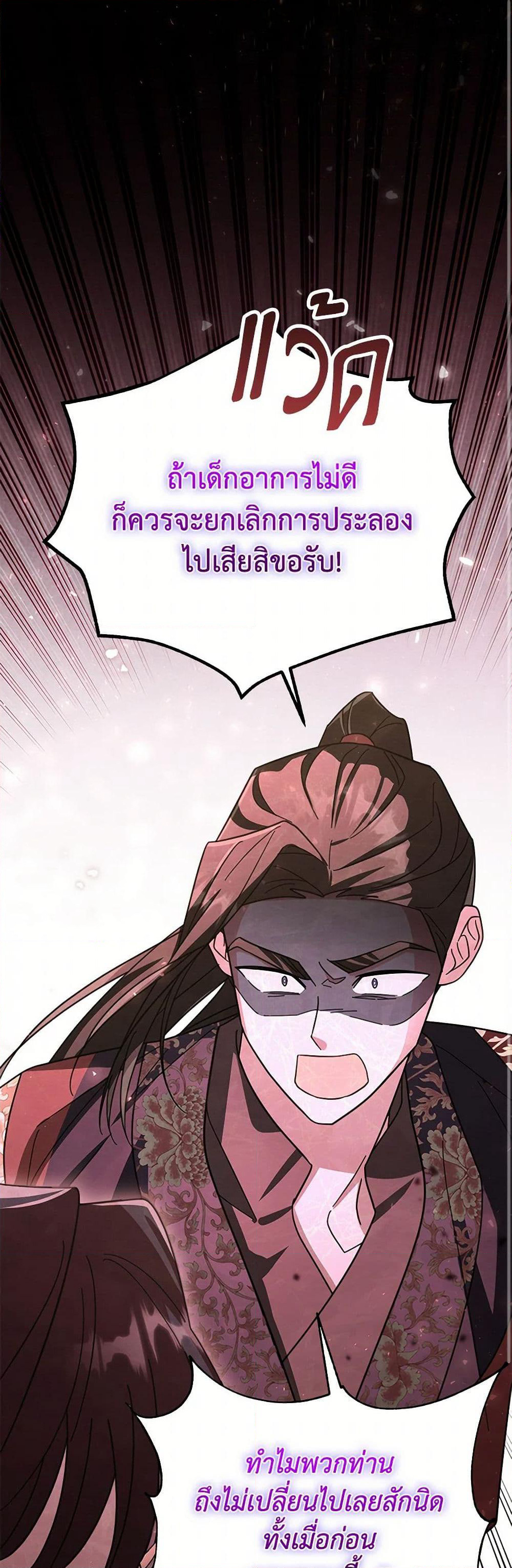 The Overflowing Elixir of the Fallen House page 2
