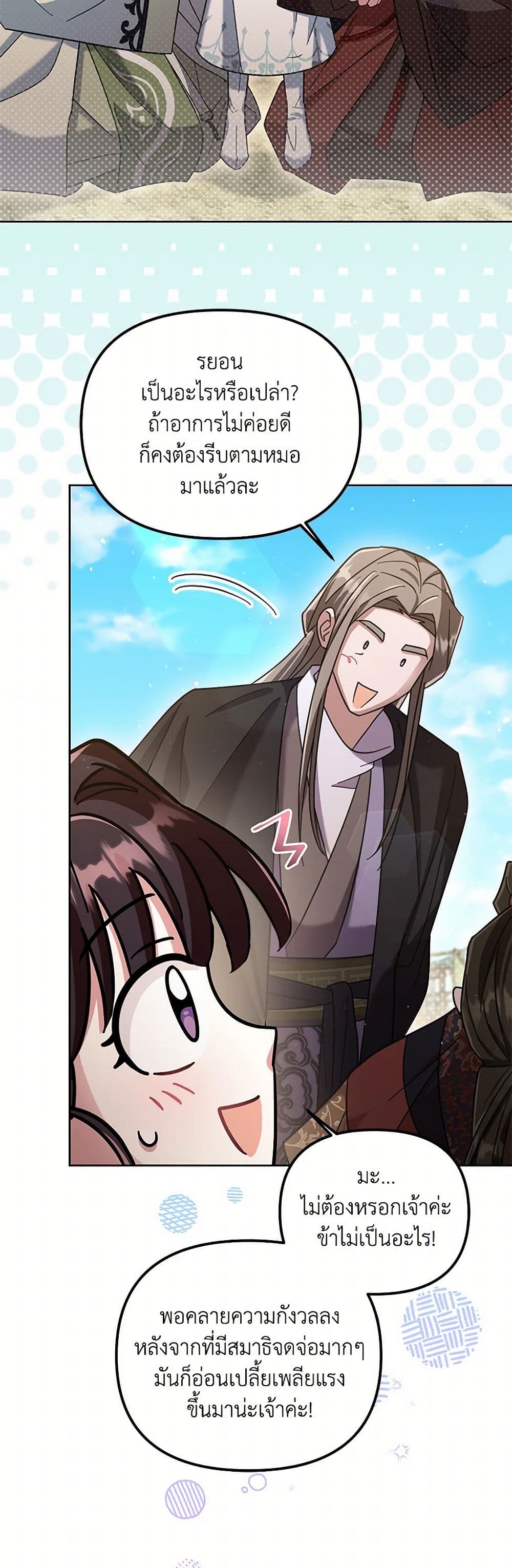 The Overflowing Elixir of the Fallen House page 6