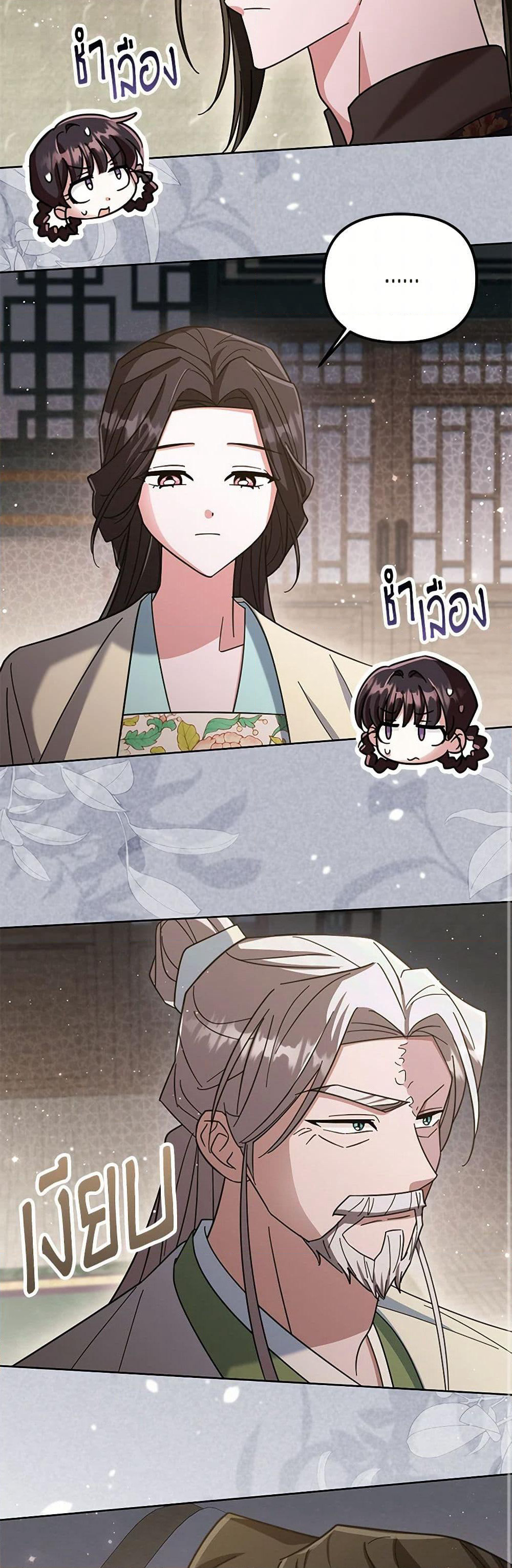 The Overflowing Elixir of the Fallen House page 16
