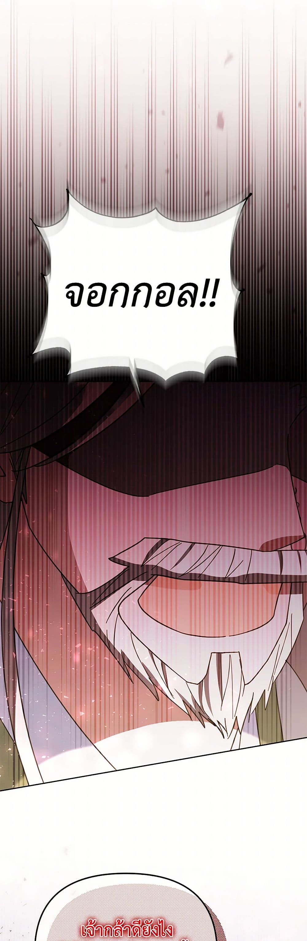 The Overflowing Elixir of the Fallen House page 49