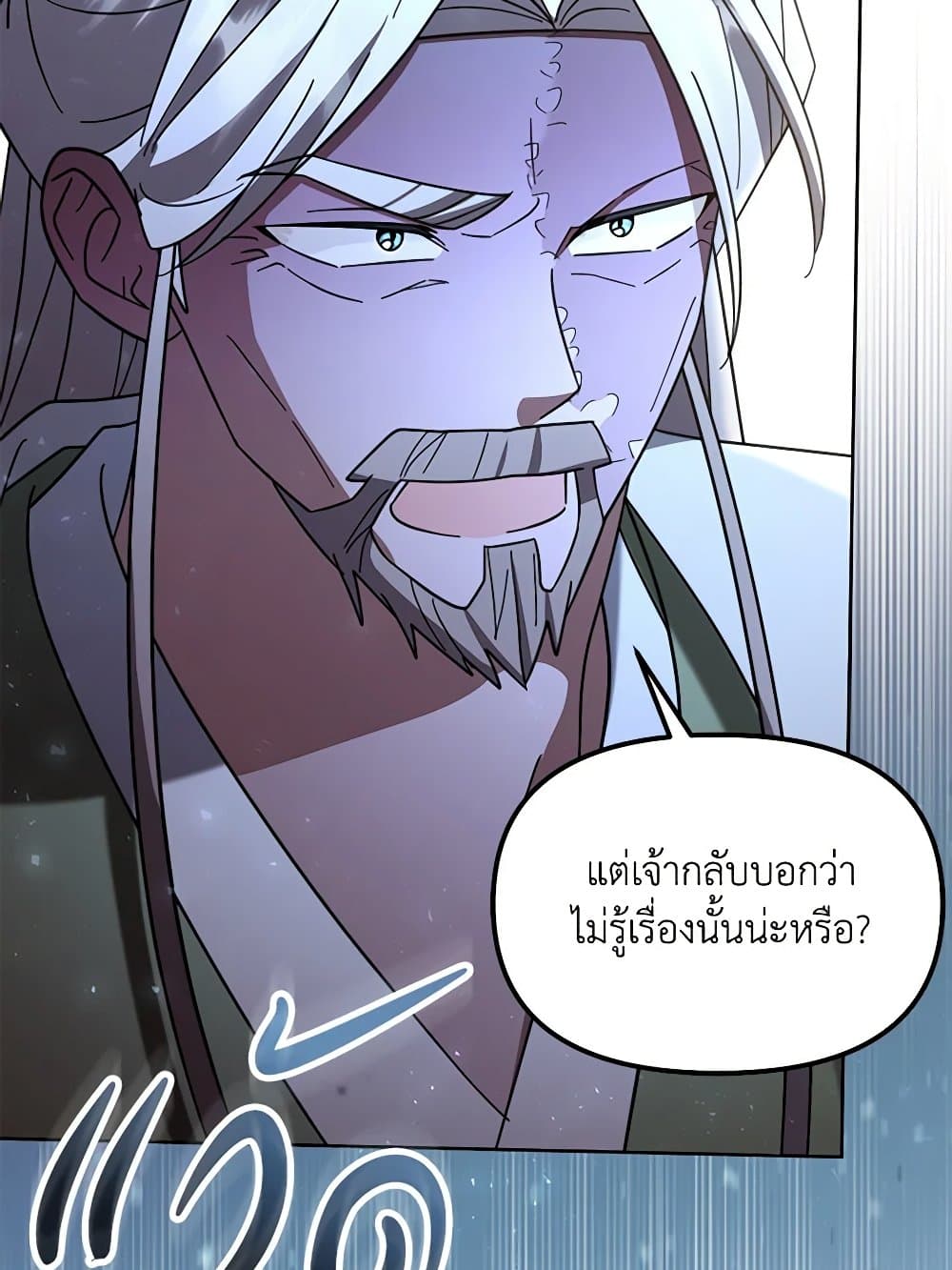 The Overflowing Elixir of the Fallen House page 10