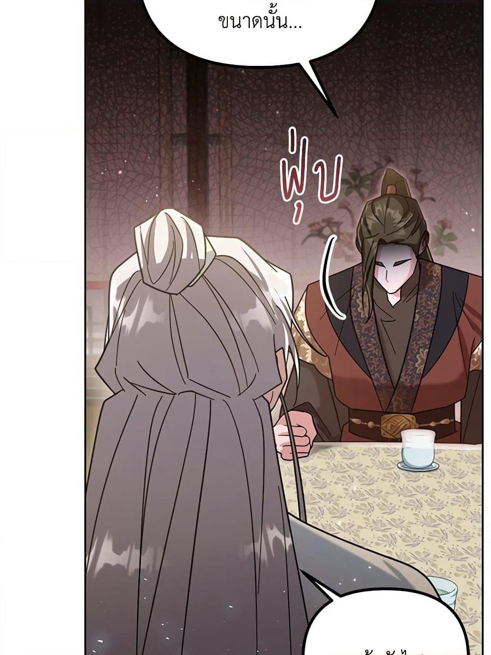 The Overflowing Elixir of the Fallen House page 12