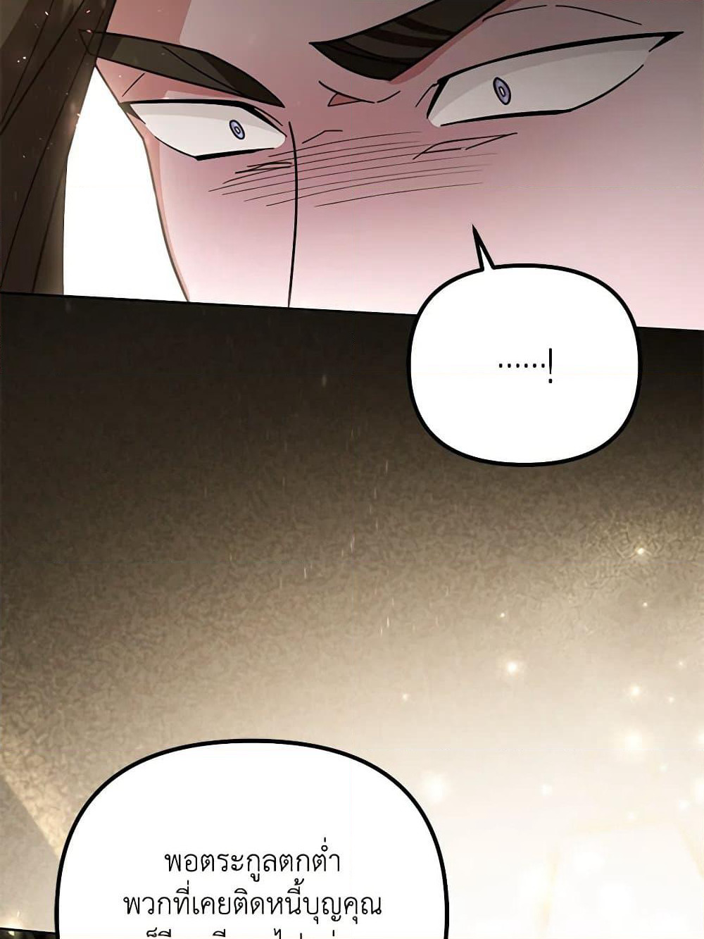 The Overflowing Elixir of the Fallen House page 21
