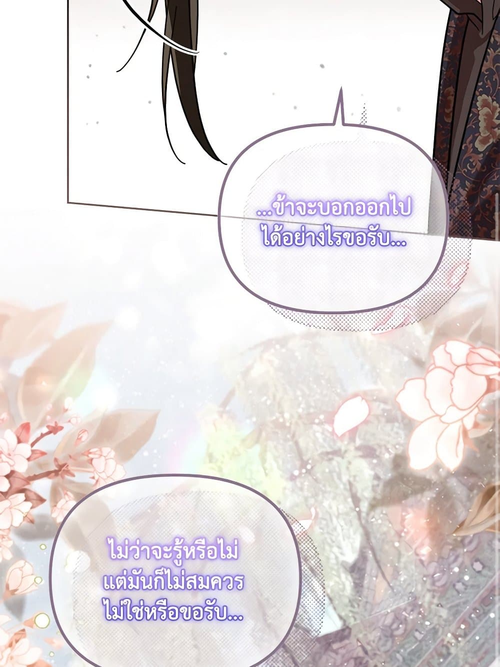 The Overflowing Elixir of the Fallen House page 30