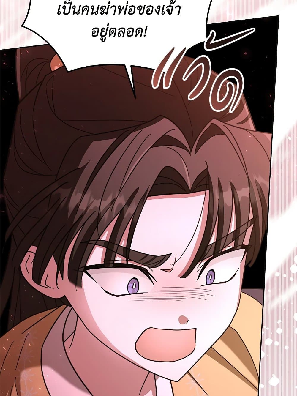 The Overflowing Elixir of the Fallen House page 53