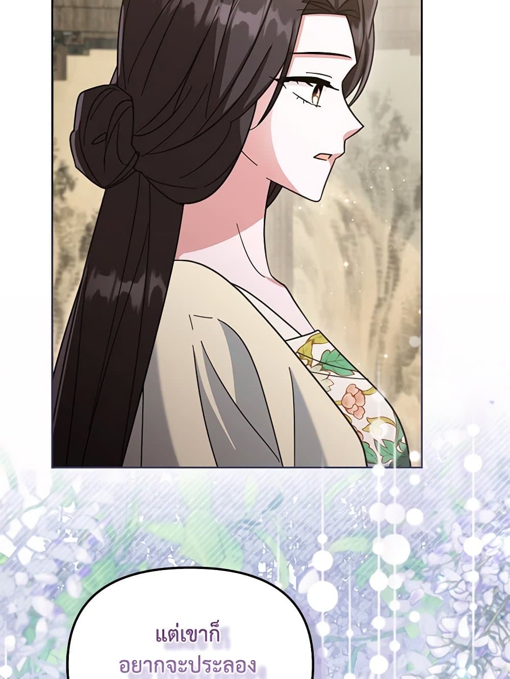 The Overflowing Elixir of the Fallen House page 71
