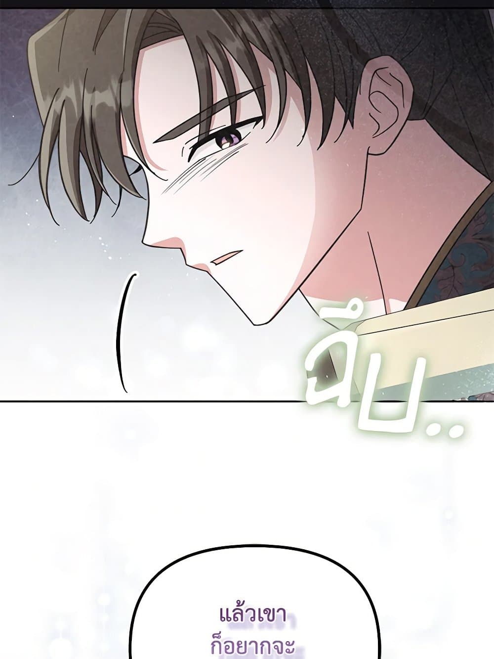 The Overflowing Elixir of the Fallen House page 74