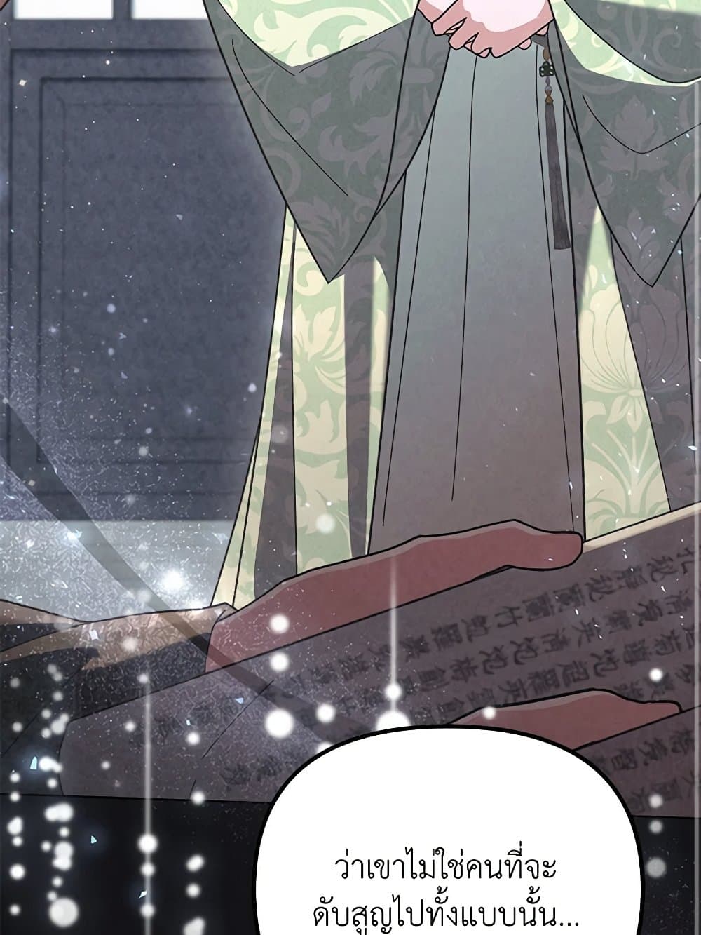 The Overflowing Elixir of the Fallen House page 76
