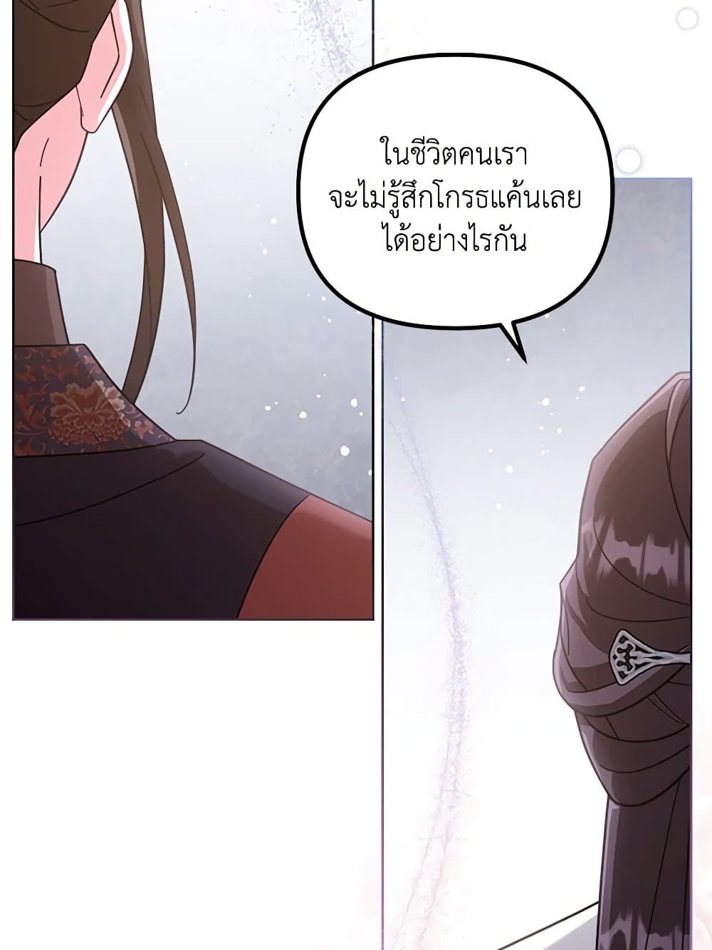 The Overflowing Elixir of the Fallen House page 97