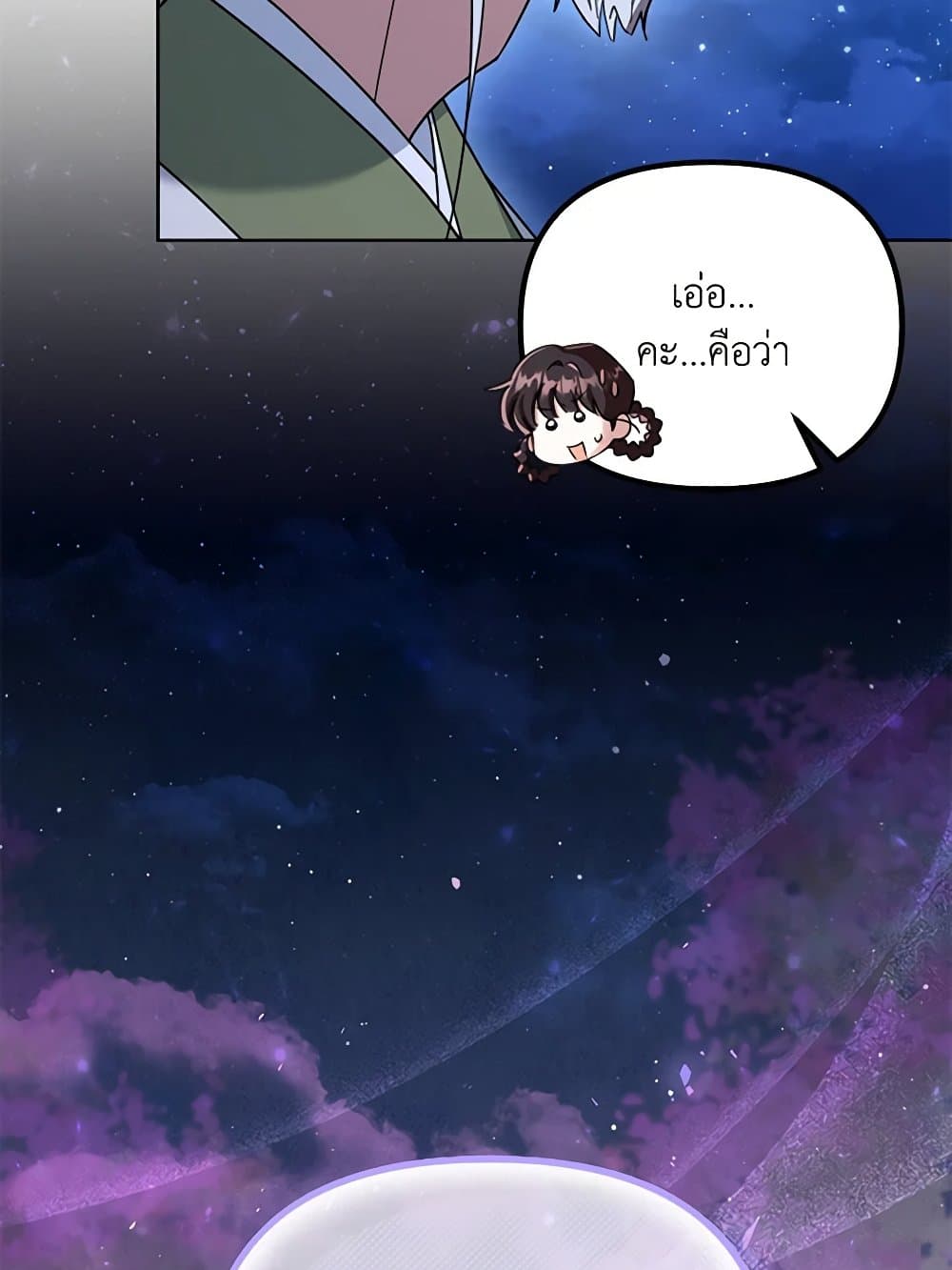 The Overflowing Elixir of the Fallen House page 115