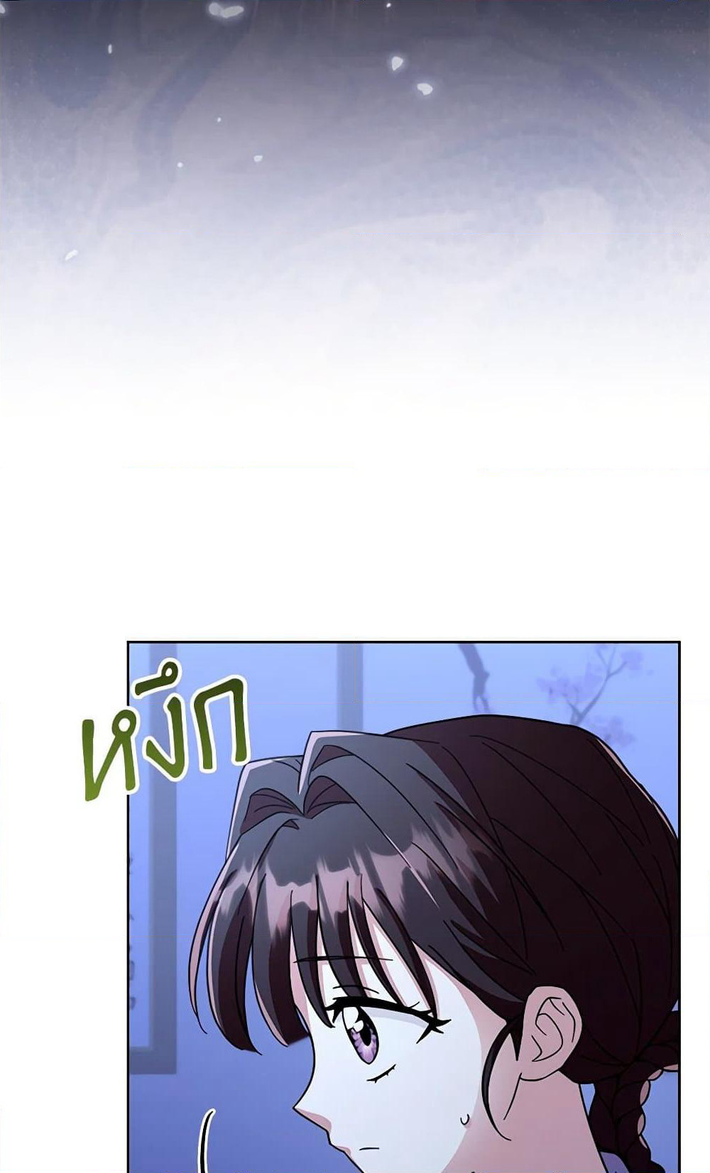 The Overflowing Elixir of the Fallen House page 4
