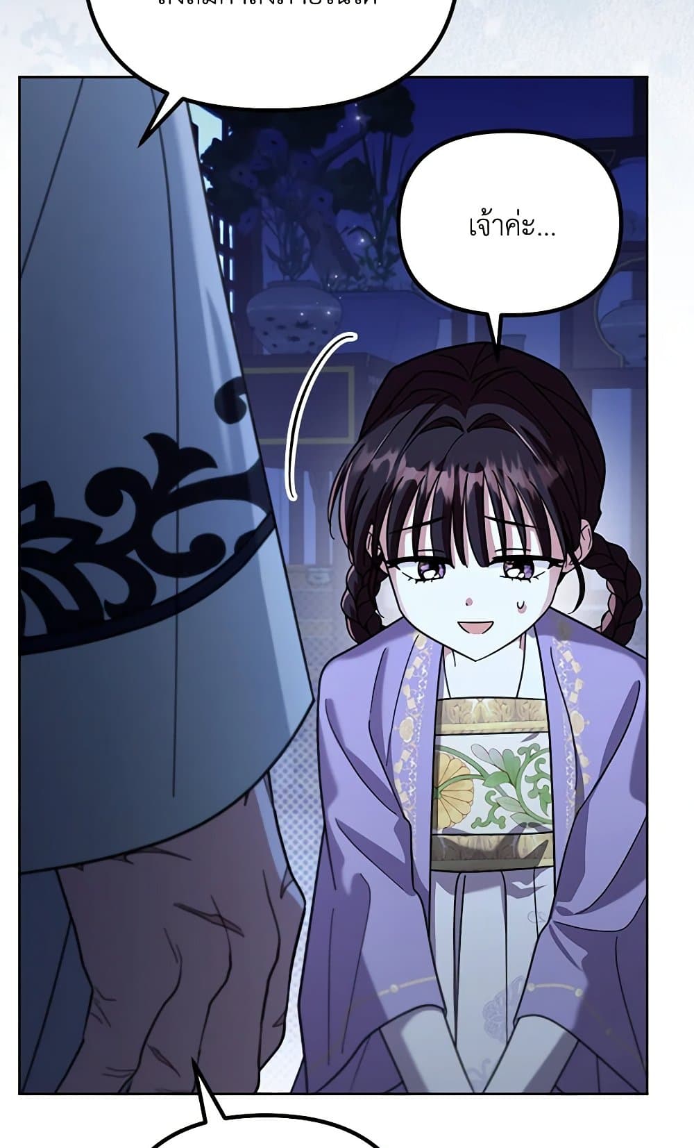 The Overflowing Elixir of the Fallen House page 19